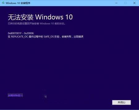 Win10 10525升级Win10 Build 10532失败回滚怎么办？