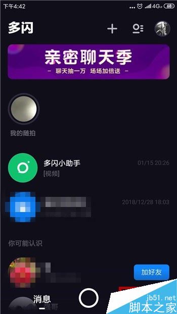 多闪怎么举报视频？多闪举报随拍视频方法