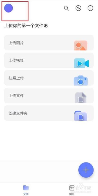 阿里云盘怎么注销？阿里云盘注销账号教程