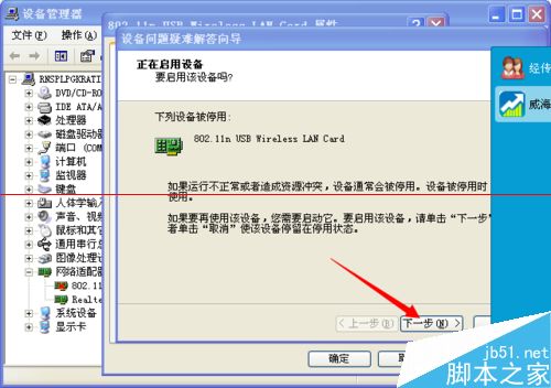 小度wifi创建网络失败该怎么办呢？