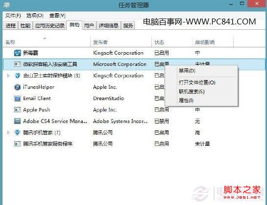 win8怎么设置开机启动项 win8设置开机启动项加快开机速度教程