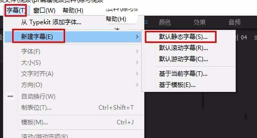 premiere视频怎么制作分屏效果?