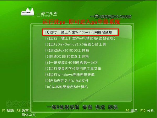 制作win7 u盘系统启动盘 一键U盘启动盘制作安装系统教程