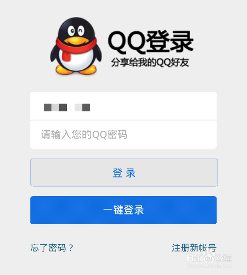 微会怎么增加免费时间？永久增加免费通话时间的方法