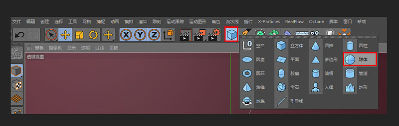 用C4D制作圆形的神奇宝贝球建模教程