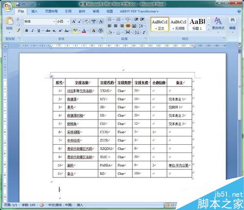怎么把word表格进行拆分或是合并?