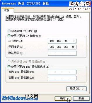 在XP系统中设置静态IP地址具体操作图文方法