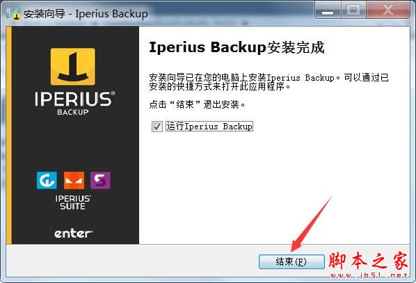 数据备份软件Iperius Backup安装及免费激活图文教程
