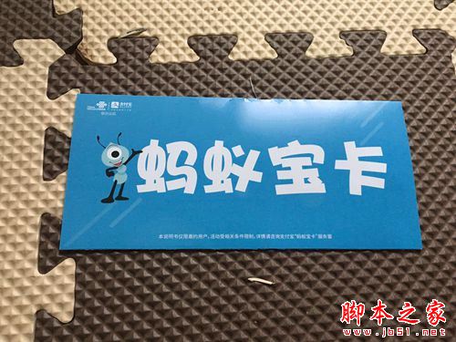 蚂蚁宝卡激活不了怎么办  蚂蚁宝卡无法下一步身份验证怎么解决