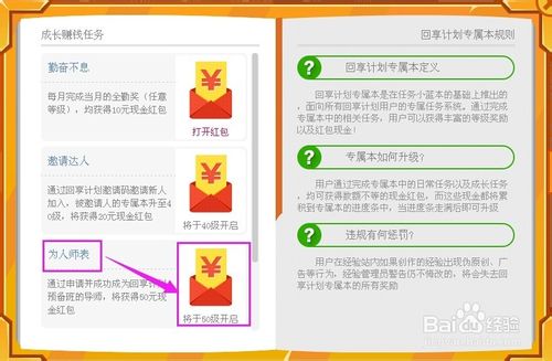 怎么才能更好的利用百度经验回享专属本？