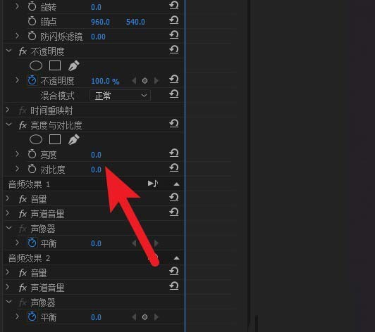 pr怎么调节视频亮度? pr亮度调节教程