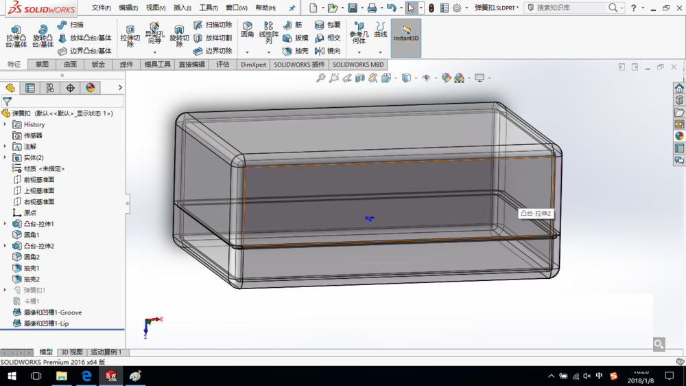 solidworks2016的唇缘命令在哪里?SolidWorks2016如何创建唇缘凹槽?