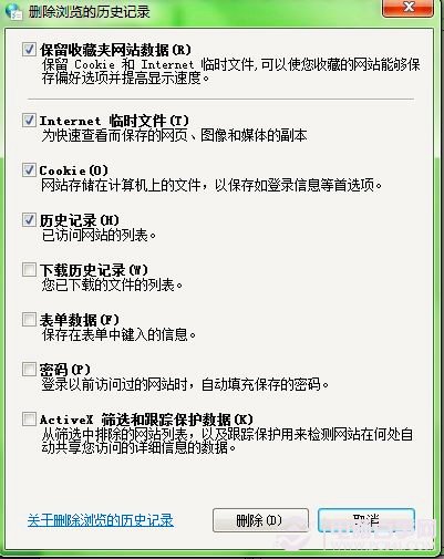 win7系统使用一段时间后如何加快上网速度及下载速度
