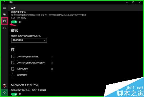 Win10使用系统自带的电子相册整理电脑中照片方法图解