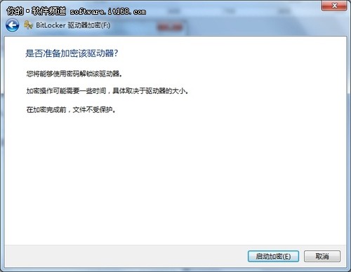 Win7中BitLocker驱动器加密功能为分区加把锁的详细步骤