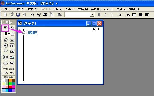Authorware多媒体课件中怎么插入文字?