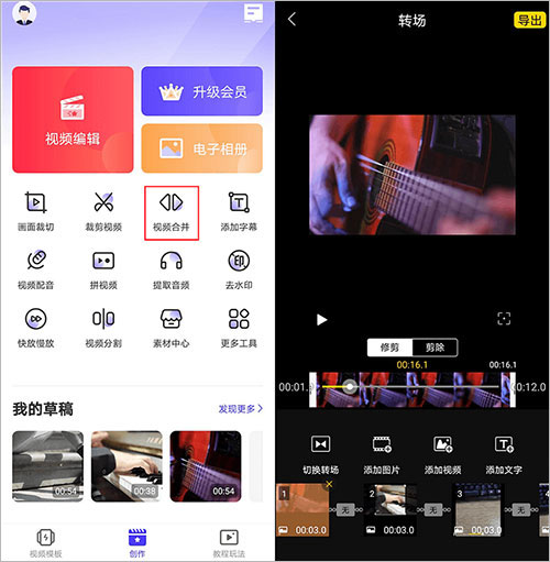 清爽视频编辑器怎么使用？清爽视频编辑器app使用教程