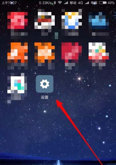 手机TIM怎么设置自启动? TIM开机启动的教程