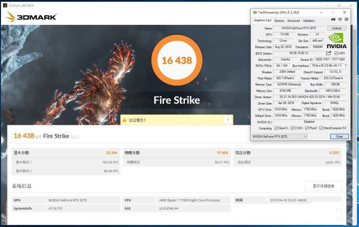 七彩虹iGame RTX2070水冷显卡图解评测