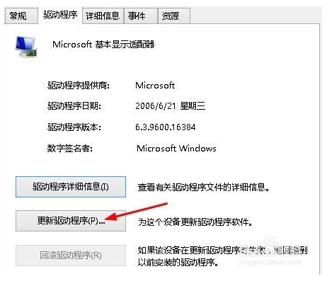 解决WIN8开机提示igfxTray Module已停止工作的方法