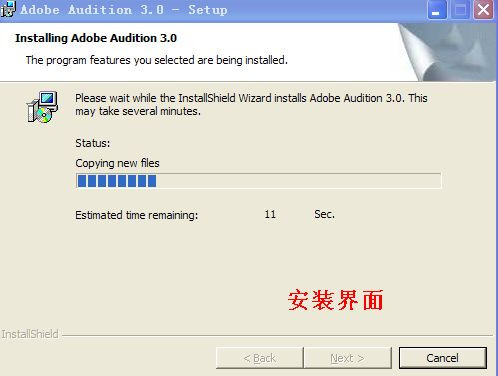 Adobe Audition 3.0 中文汉化版安装破解图文教程