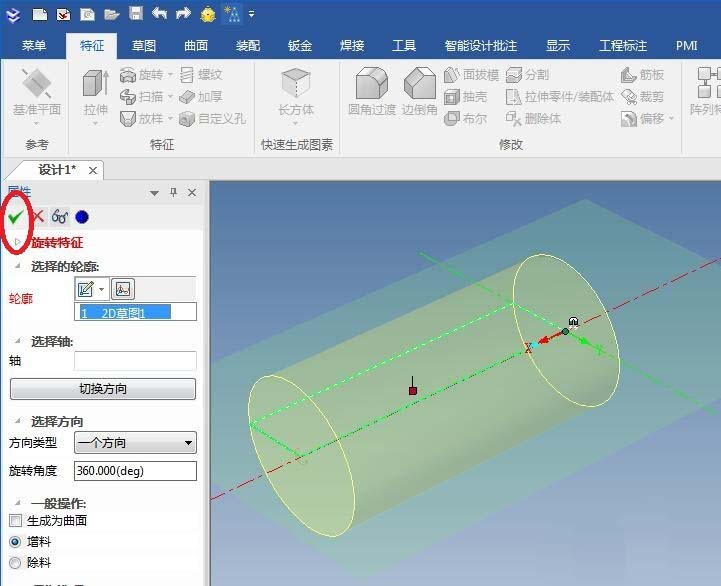 caxa怎么使用旋转方式建模圆柱体?