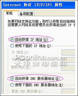 网件 netgear_wgr614系列 无线路由器设置方法[图文详解]