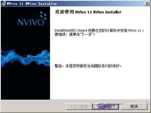 nvivo 11是什么？nvivo 11中文版安装注册及使用方法图文教程