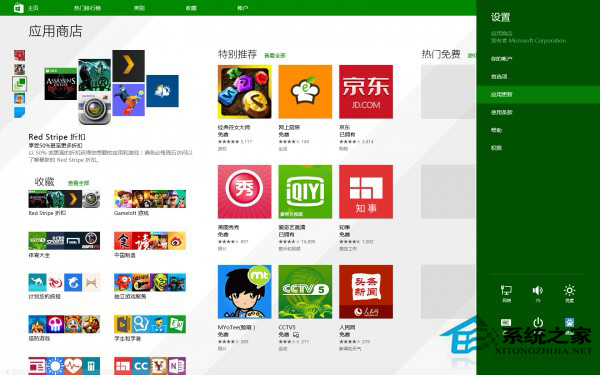Win8.1无法安装应用显示错误代码0x80070005的解决方法