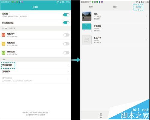 华为平板M3怎么使用自带的云服务导入旧手机资料数据?