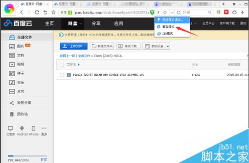 百度网盘提示服务器忙无法观看视频怎么办