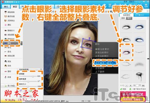 美图秀秀教你让妈妈重返青春