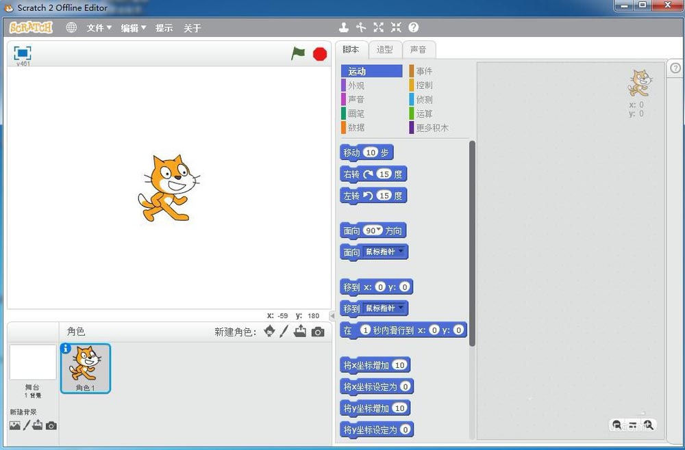 scratch怎么制作小猫跳跃运动的动画效果?