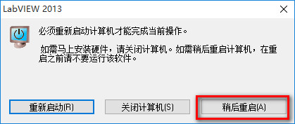 LabVIEW 2013 安装图文详细教程