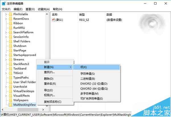 Win10任务切换背景透明度怎么随意调节?