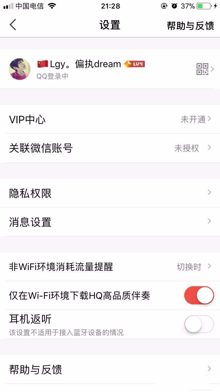 全民K歌怎么使用耳机返听? 全民K歌开耳返的教程