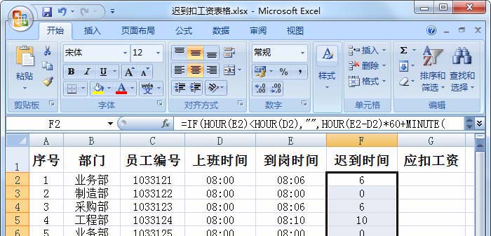 excel表格怎么制作10分钟内扣10元的公式?