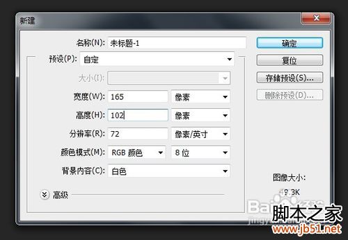 用PS做明信片详细教程