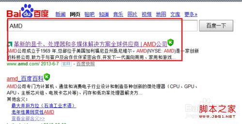 windows7系统下AMD显卡控制面板打不开(更新驱动可解决)