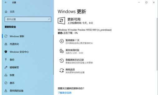 Win10 19592快速预览版怎么手动更新？