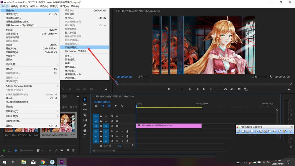 premiere怎么调整字幕的位置?