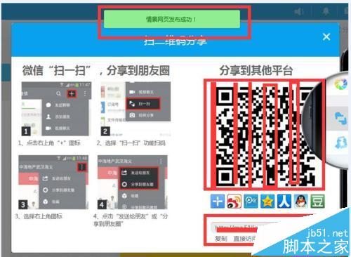 怎么制作h5页面? h5页面编辑工具的使用方法