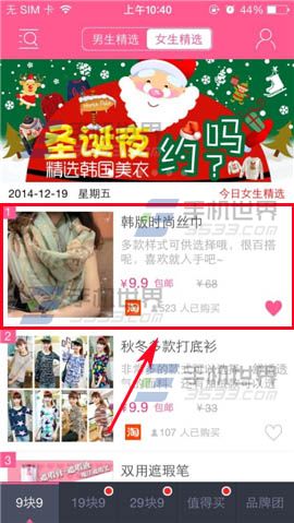 9块9包邮购怎么联系客服?