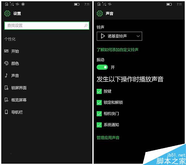Win10 Mobile RS2预览版14905更新内容大全：全新精致铃声
