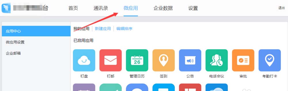 钉钉中请假怎么设置具体到几点几分的时间?
