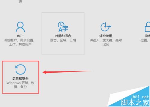 Win10系统中怎么打开"受限周期扫描"功能?