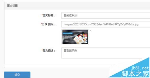 微信公众号怎么设置签到有礼功能?