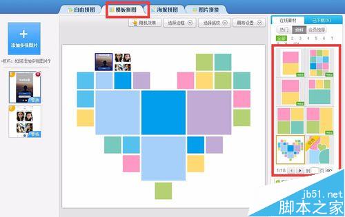 美图秀秀怎么拼图？美图秀秀拼图的技巧大全