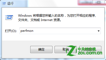 windows7资源监视器在哪及其作用介绍