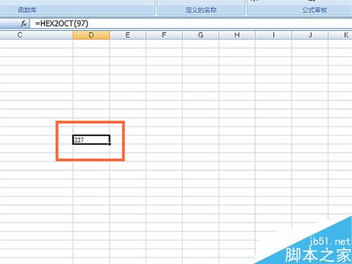 EXCEL表格中HEX2OCT函数的用法详解